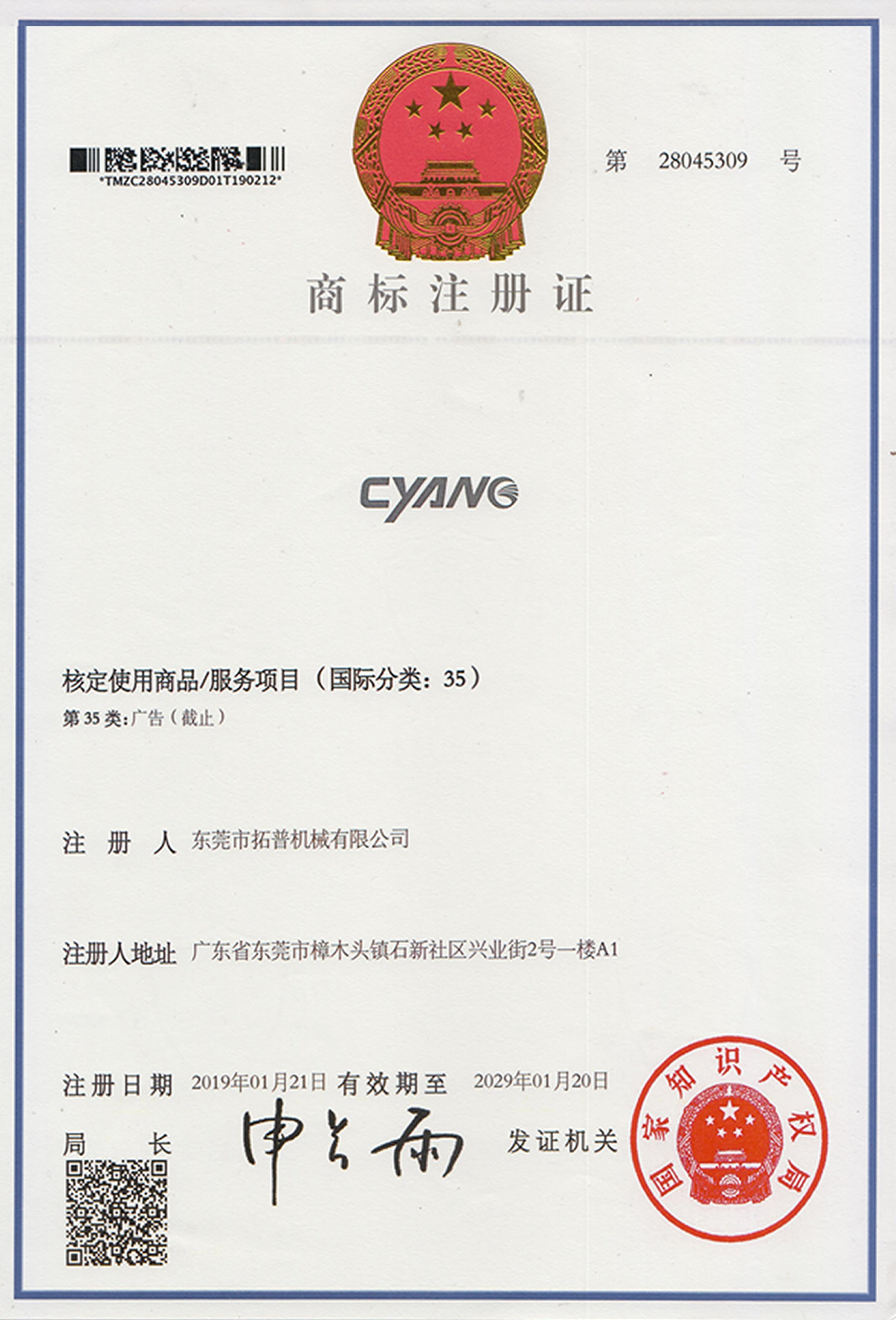 商標(biāo)3.jpg 商標(biāo)3.jpg